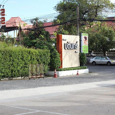 Bordin Hotel Ubon Ratchathani Extérieur photo