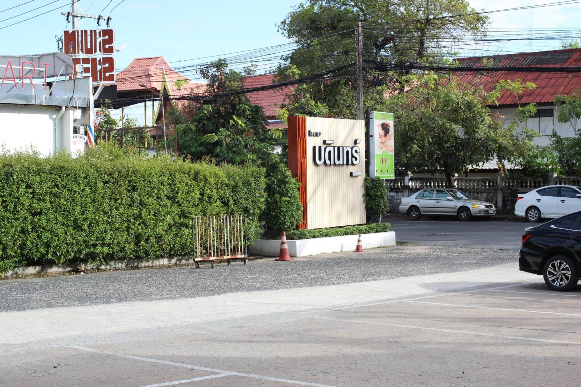 Bordin Hotel Ubon Ratchathani Extérieur photo